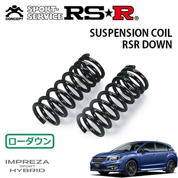 RSR ダウンサス フロントのみ インプレッサスポーツハイブリッド GPE H27.7〜 4WD ハイブリッド2.0iーSアイサイト