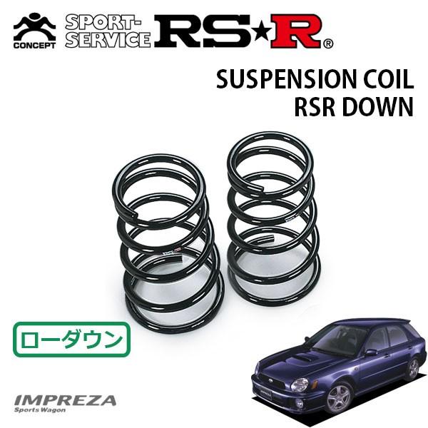 RSR ダウンサス リアのみ インプレッサスポーツワゴン GG9 H12.8〜H14.10 4WD 20N