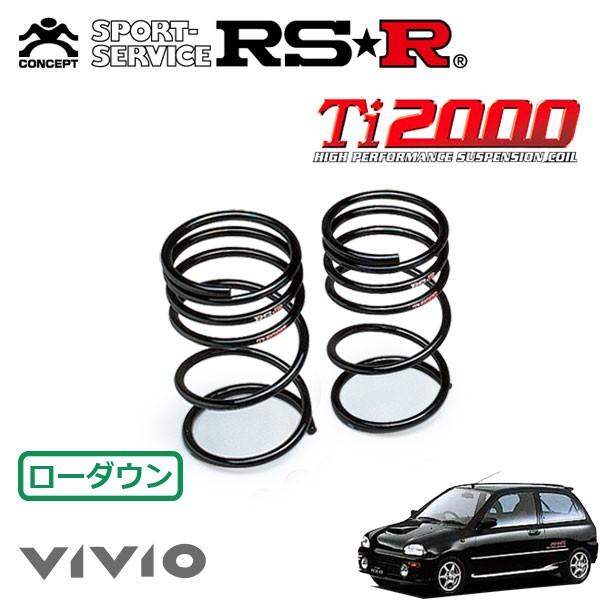 RSR Ti2000 ダウンサス リアのみ ヴィヴィオ KK3 H6.5〜H10.11 FF