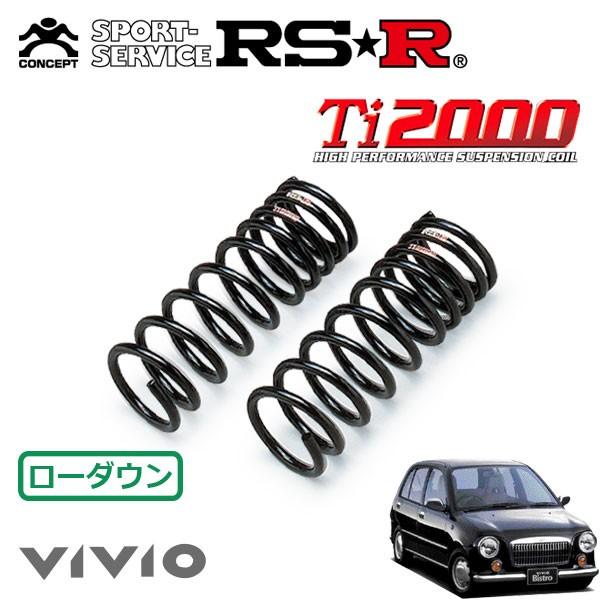 RSR Ti2000 ダウンサス フロントのみ ヴィヴィオ KK3 H6.5〜H10.11 FF ビストロ