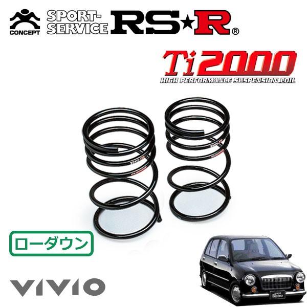 RSR Ti2000 ダウンサス リアのみ ヴィヴィオ KK4 H6.5〜H10.11 4WD ビストロ