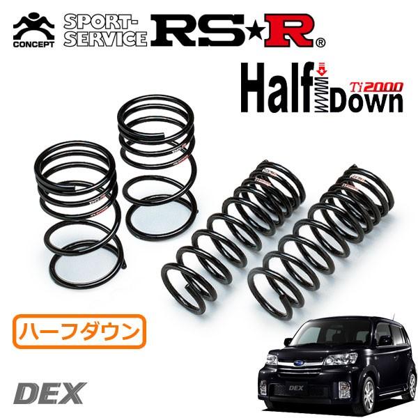 RSR Ti2000 ハーフダウンサス 1台分セット デックス M411F H20.11〜 4WD 1.3i-S
