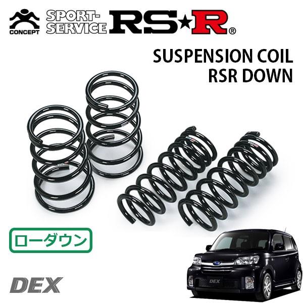 RSR ダウンサス 1台分セット デックス M411F H20.11〜 4WD 1.3i-S