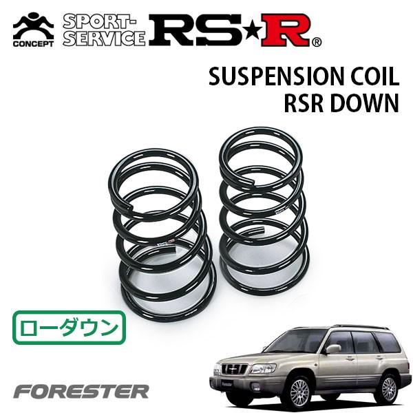 RSR ダウンサス リアのみ フォレスター SF5 H12.1〜H14.1 4WD S/20