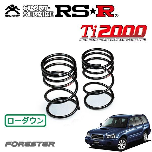 RSR RSR Ti2000 ダウンサス リアのみ フォレスター SG5 H16.2〜H18.1 