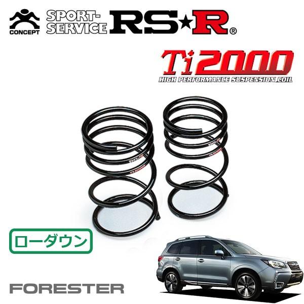 RSR Ti2000 ダウンサス リアのみ フォレスター SJG H27.11〜 4WD 2.0XT アイサイト