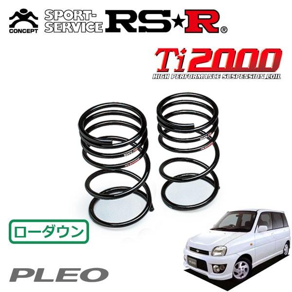 RSR RSR Ti2000 ダウンサス リアのみ プレオ RA1 H13.10〜H14.9 FF RS