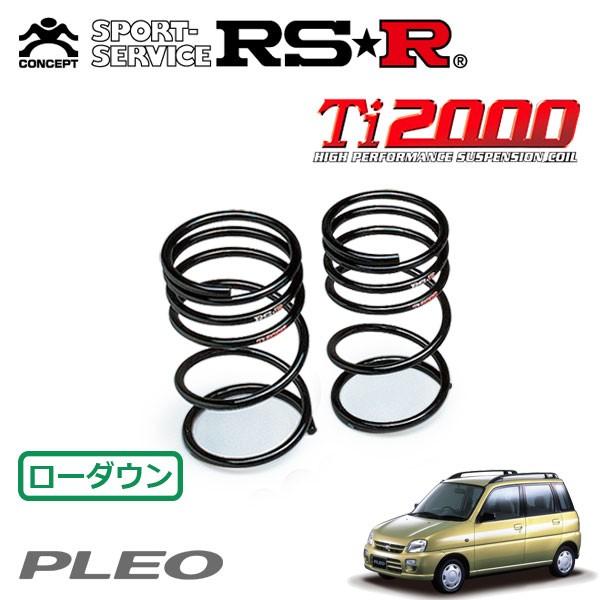RSR Ti2000 ダウンサス リアのみ プレオ RA2 H10.10〜H19.5 4WD