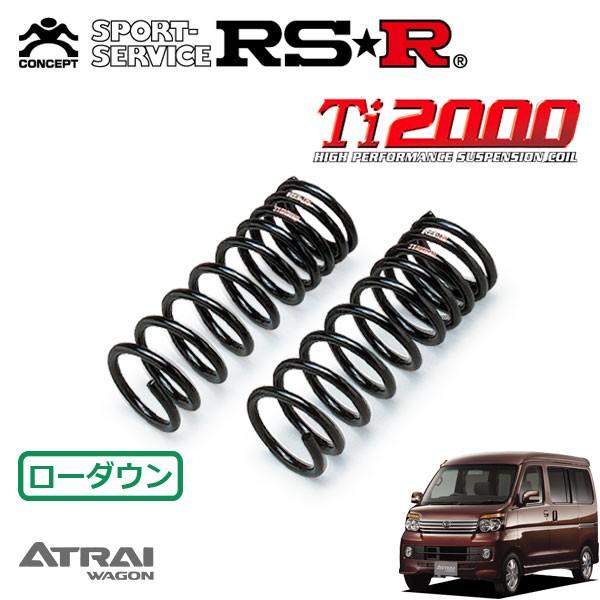 RSR Ti2000 ダウンサス フロントのみ アトレーワゴン S321G H19.9〜H29.10 FR カスタムターボ RS