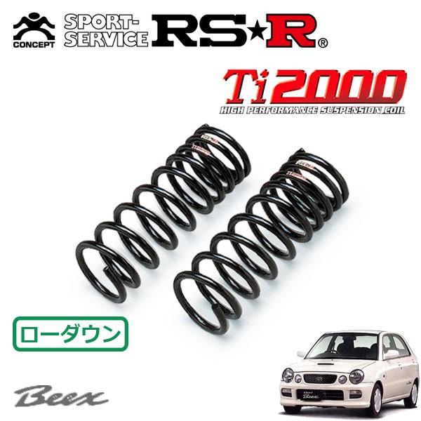 RSR Ti2000 ダウンサス フロントのみ オプティ L800S H12.10〜H14.7 FF ビークス