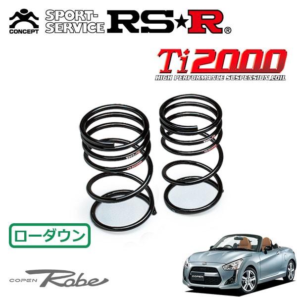 ‪ෆ‪ ダイハツ コペン LA400K RSR Ti2000 ダウンサス RSR Ti2000 ダウンサス リアのみ コペン LA400K H26.6〜 FF