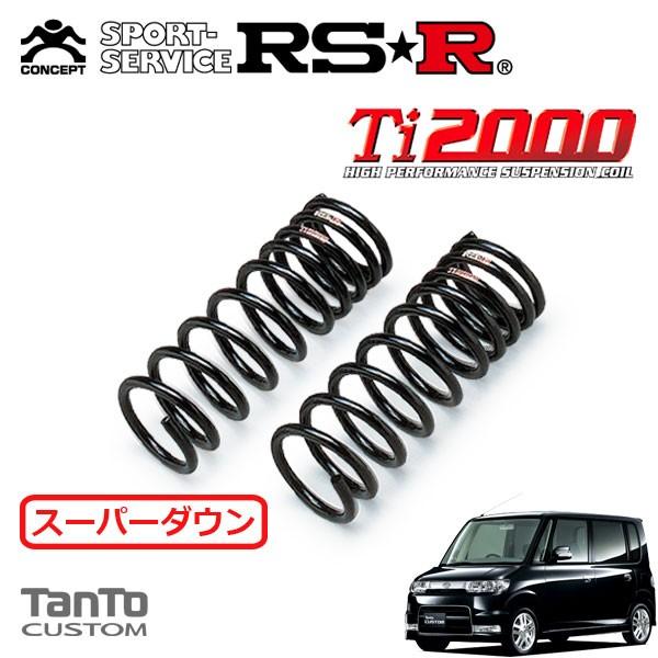 RSR RSR Ti2000 スーパーダウンサス フロントのみ タント L350S H17.6