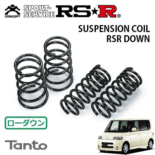 RSR ダウンサス 1台分セット タント L360S H15.11〜H19.11 4WD RS