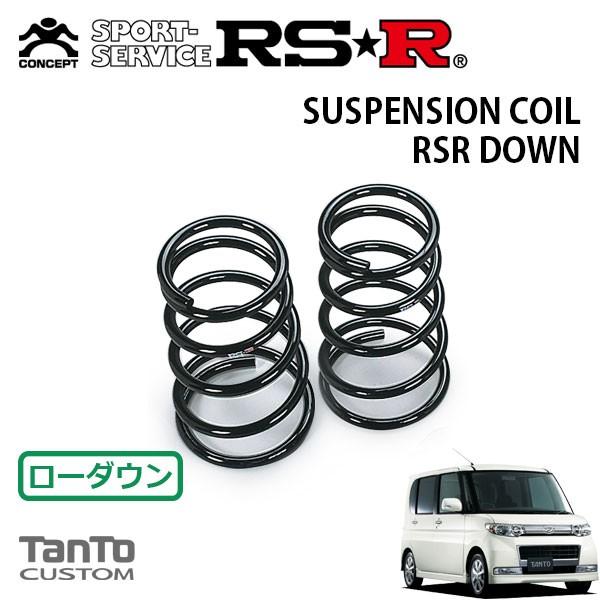 RSR ダウンサス リアのみ タント L375S H19.12〜H22.8 FF カスタムXリミテッド