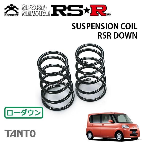 RSR ダウンサス リアのみ タント L375S H19.12〜H22.8 FF X