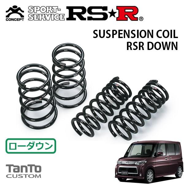 RSR ダウンサス 1台分セット タント L375S H22.9〜 FF カスタムX