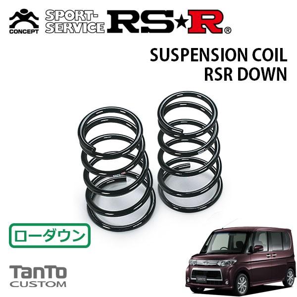 RSR ダウンサス リアのみ タント L375S H22.9〜 FF カスタムX