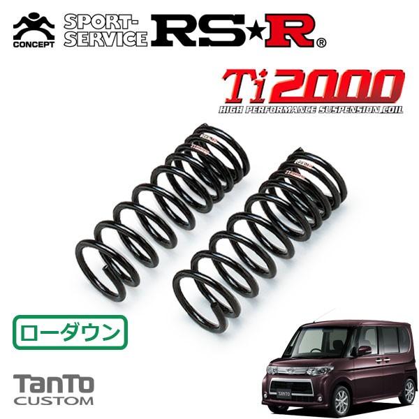 RSR Ti2000 ダウンサス フロントのみ タント L385S H22.9〜 4WD カスタムX