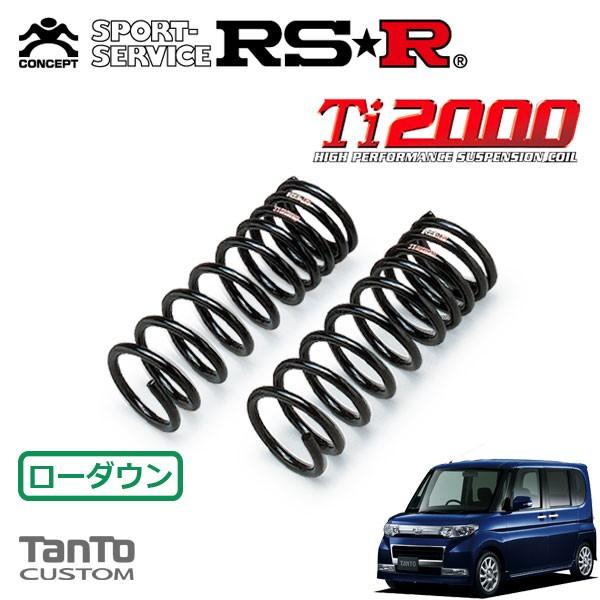 RSR Ti2000 ダウンサス フロントのみ タント L385S H19.12〜 4WD カスタムRS