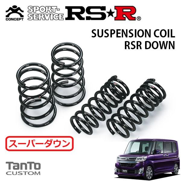 LA600S RS-R ダウンスプリング RSR スーパーダウンサス 1台分セット タント LA600S H25.10〜 FF