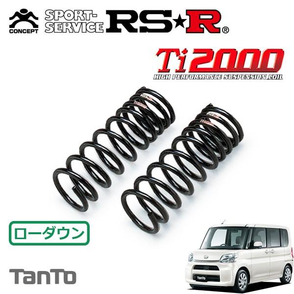 RSR Ti2000 ダウンサス フロントのみ タント LA610S H25.10〜 4WD X
