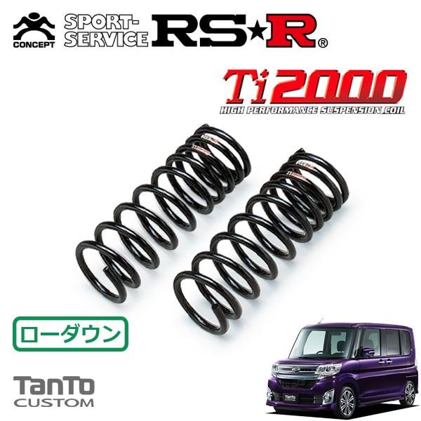 RSR Ti2000 ダウンサス フロントのみ タント LA610S H25.10〜 4WD カスタムRS SA