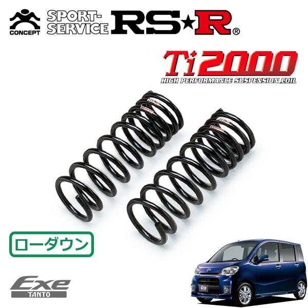 RSR Ti2000 ダウンサス フロントのみ タントエグゼ L465S H21.12〜 4WD カスタムRS