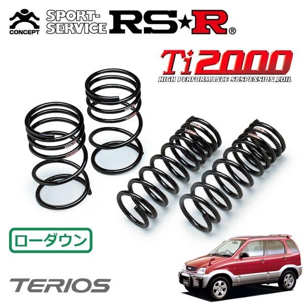 RSR Ti2000 ダウンサス 1台分セット テリオス J100G H9.3〜H12.1 4WD