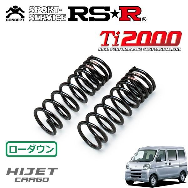 RSR Ti2000 ダウンサス フロントのみ ハイゼットカーゴ S321V H26.12〜H29.10 FR クルーズターボ リミテッド