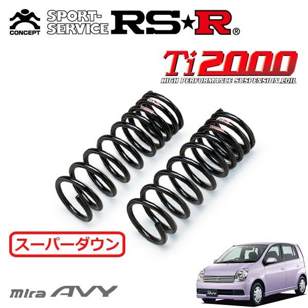RSR Ti2000 スーパーダウンサス フロントのみ ミラアヴィ L250S H14.12〜H18.12 FF RS