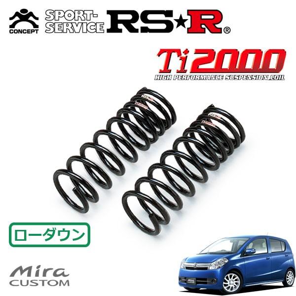 RSR Ti2000 ダウンサス フロントのみ ミラカスタム L275S H18.12〜 FF RS