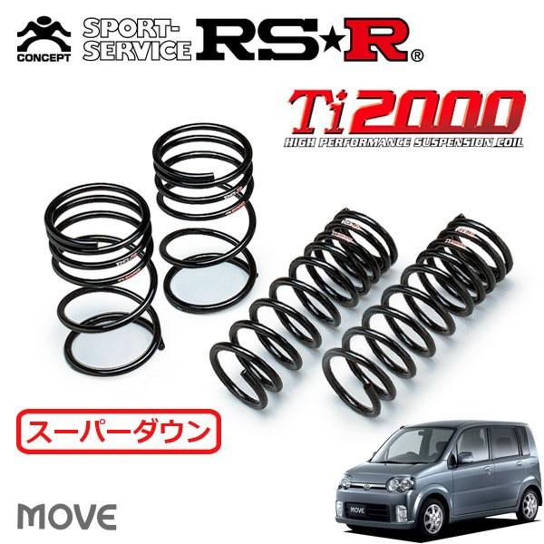 RSR - Ti2000 スーパーダウンサス 1台分仕掛ける ムーヴ L150S H14.10〜H16.11 FF カスタムR ダウンサス、スプリング-自動車-足回り、サスペンション
