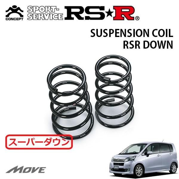 ムーヴ/ステラLA100用ダウンサス RSR スーパーダウンサス リアのみ ムーヴ LA100S H24.12〜 FF カスタム