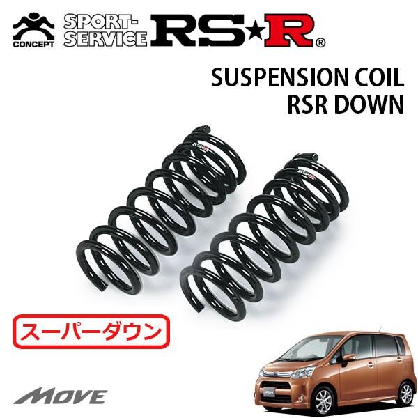 La100 ダウンサス フロントのみ RSR スーパーダウンサス フロントのみ ムーヴ LA100S H22.12〜H24.11