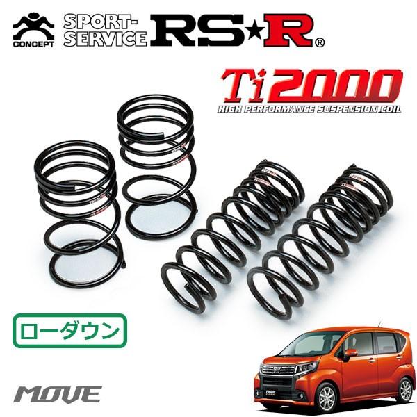 RSR RSR Ti2000 ダウンサス 1台分セット ムーヴ LA160S H26.12〜 4WD