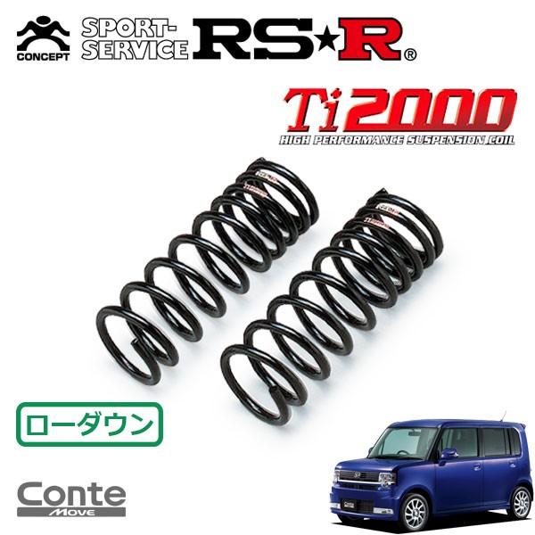 RSR Ti2000 ダウンサス フロントのみ ムーヴコンテ L575S H20.8〜 FF カスタムRS