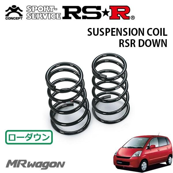RSR - ダウンサス 後押しのみ MR手押し車 MF21S H13.12〜H15.7 FF X