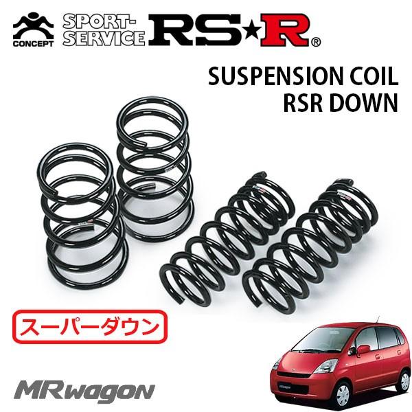 RSR スーパーダウンサス 1台分セット MRワゴン MF21S H13.12〜H15.7 FF X