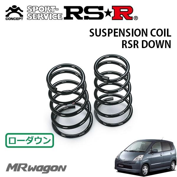 RSR - ダウンサス 後押しのみ MR手押し車 MF21S H16.2〜H17.12 FF GL