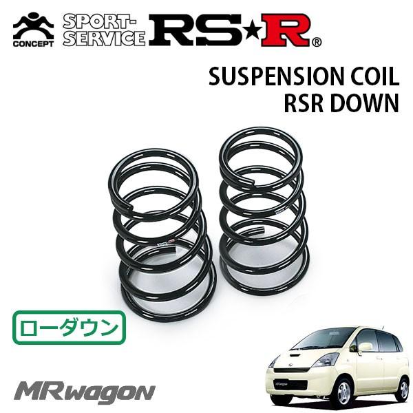 RSR - ダウンサス 後押しのみ MR手押し車 MF21S H13.12〜H15.7 FF ターボT