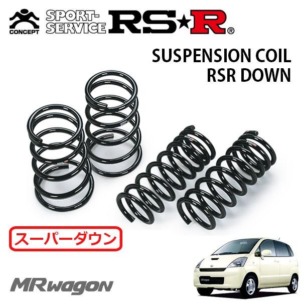 RSR スーパーダウンサス 1台分セット MRワゴン MF21S H13.12〜H15.7 FF ターボT