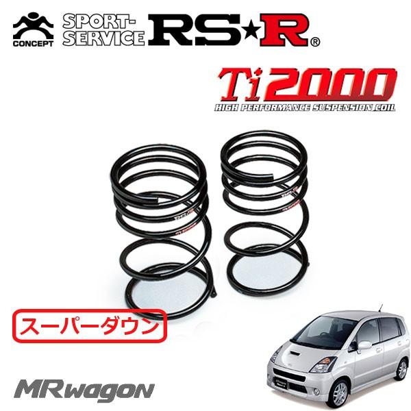RSR - Ti2000 スーパーダウンサス 後押しのみ MR手押し車 MF21S H14.6〜H16.1 FF 運動競技 自動車-ダウンサス、スプリング-車、バイク、自転車
