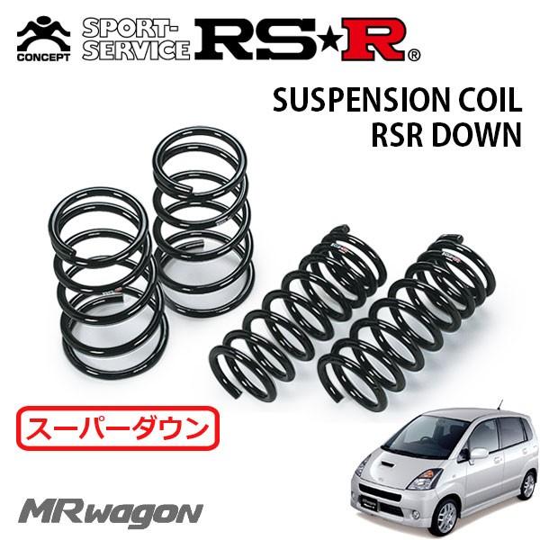 RSR スーパーダウンサス 1台分セット MRワゴン MF21S H14.6〜H16.1 FF スポーツ