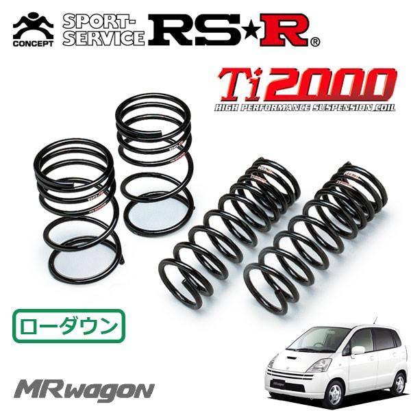 RSR - Ti2000 ダウンサス 1台分仕掛ける MR手押し車 MF21S H16.2〜H17.12 FF ターボT ダウンサス、スプリング-自動車