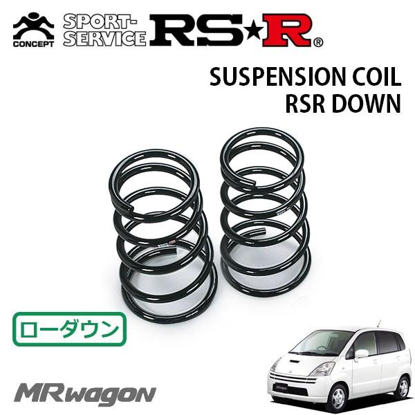 RSR - ダウンサス 後押しのみ MR手押し車 MF21S H16.2〜H17.12 FF ターボT