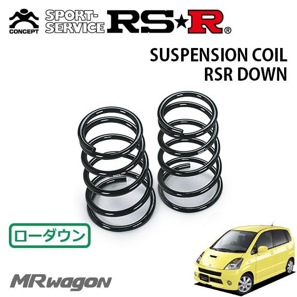 RSR - ダウンサス 後押しのみ MR手押し車 MF21S H16.2〜H17.12 FF 運動競技 2型
