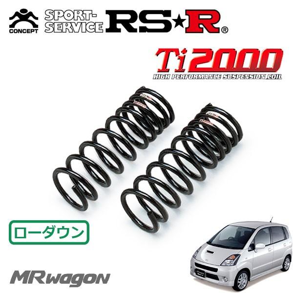 RSR Ti2000 ダウンサス フロントのみ MRワゴン MF21S H14.6〜H16.1 4WD スポーツ