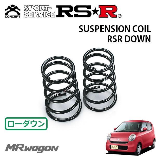 RSR - ダウンサス 後押しのみ MR手押し車 MF22S H18.1〜H22.12 FF T