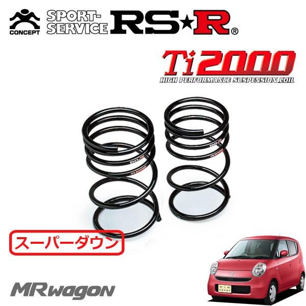 RSR - Ti2000 スーパーダウンサス 後押しのみ MR手押し車 MF22S H18.1〜H22.12 FF T 自動車-ダウンサス、スプリング