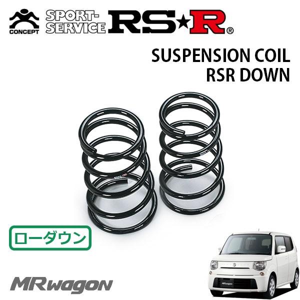 RSR - ダウンサス 後押しのみ MR手押し車 MF33S H23.1〜 FF X ダウンサス、スプリング-車、バイク、自転車-自動車